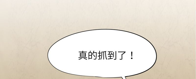 胖次异闻录Ⅱ漫画,第48章：2图