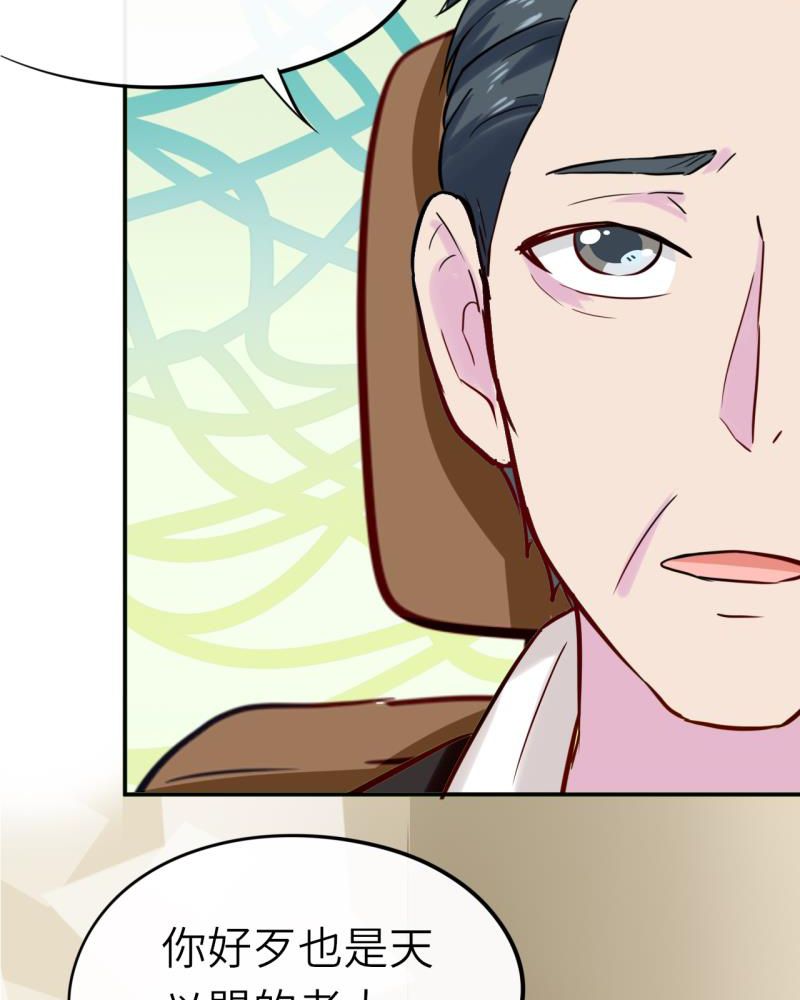胖次异闻录Ⅱ漫画,第40章：3图