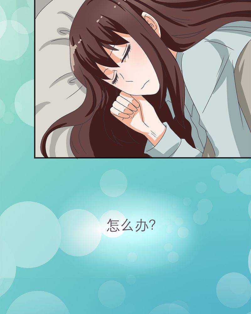 胖次异闻录Ⅱ漫画,第13章：3图