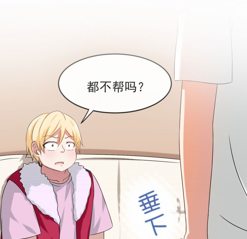 胖次异闻录Ⅱ漫画,第24章：3图