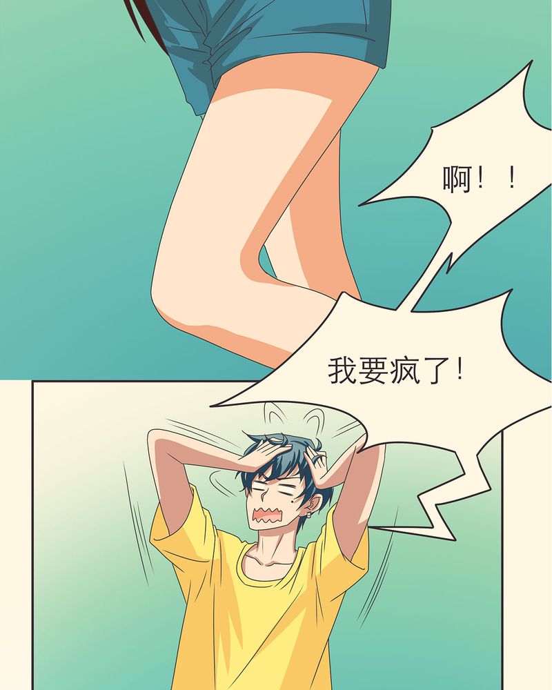 胖次异闻录Ⅱ漫画,第13章：5图