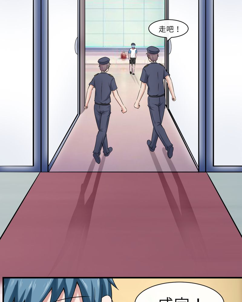 胖次异闻录Ⅱ漫画,第46章：5图