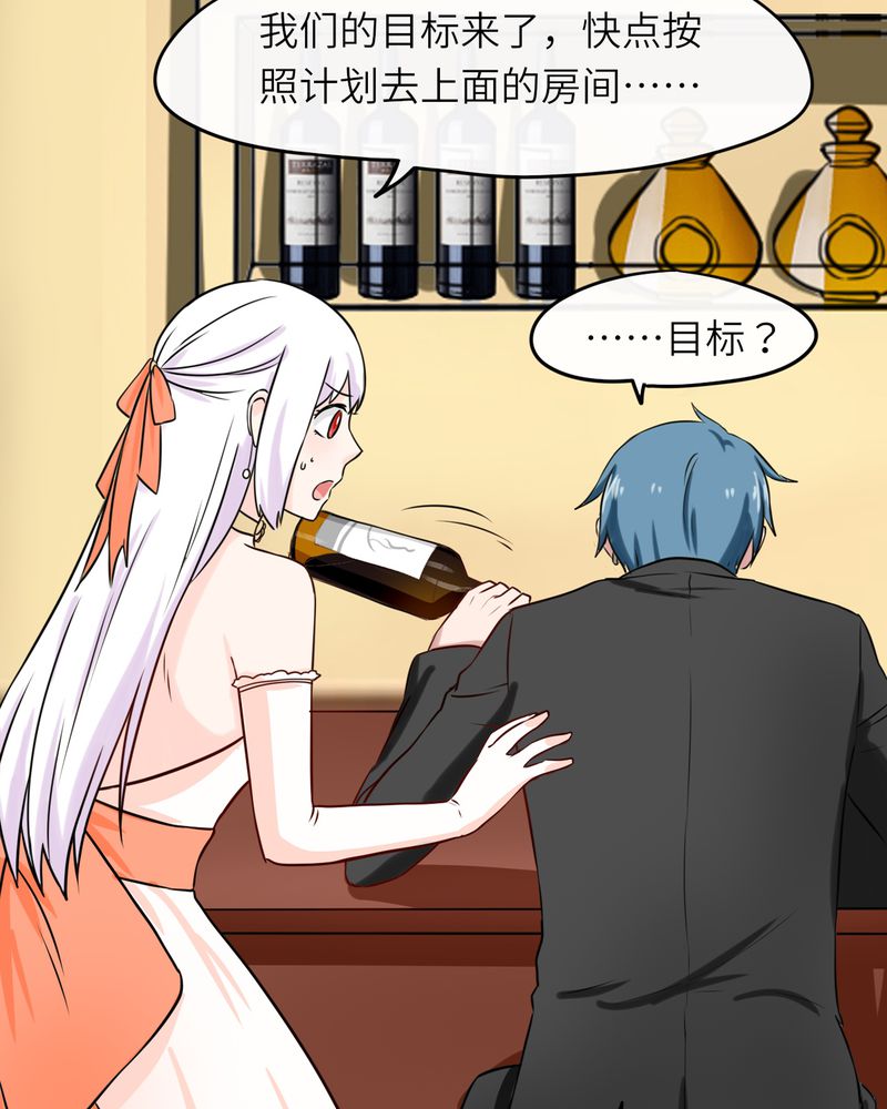 胖次异闻录Ⅱ漫画,第46章：4图