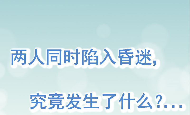 胖次异闻录Ⅱ漫画,第20章：4图