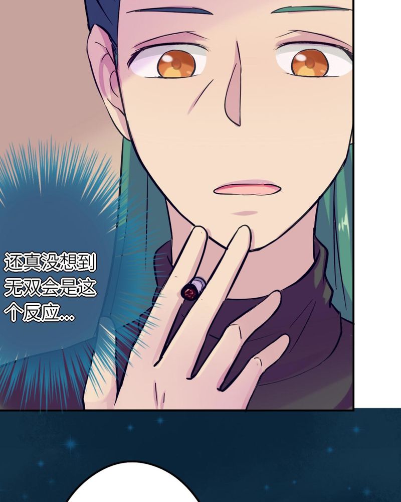 胖次异闻录Ⅱ漫画,第37章：1图