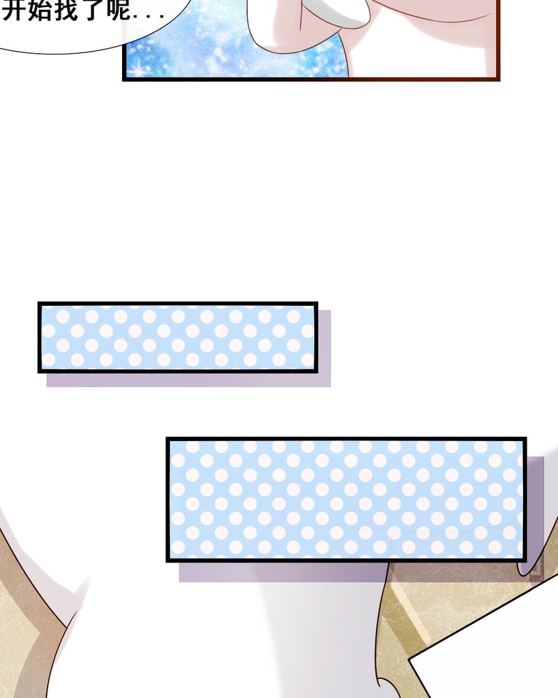 胖次异闻录Ⅱ漫画,第26章：5图