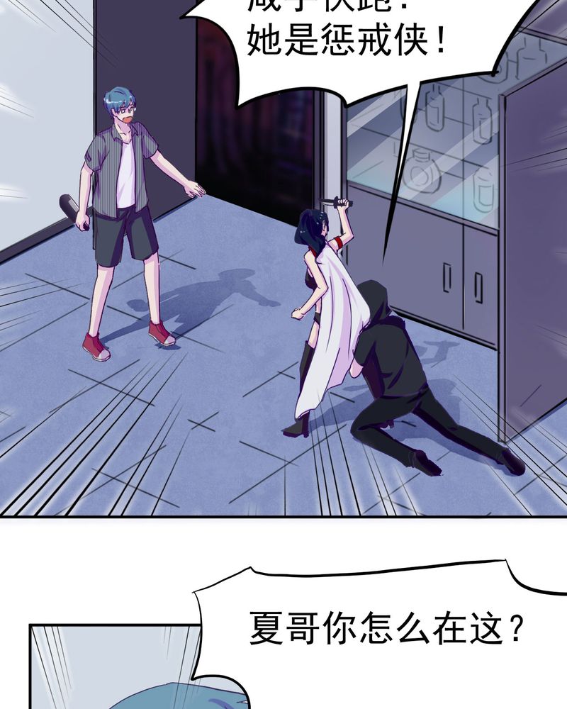 胖次异闻录Ⅱ漫画,第33章：3图