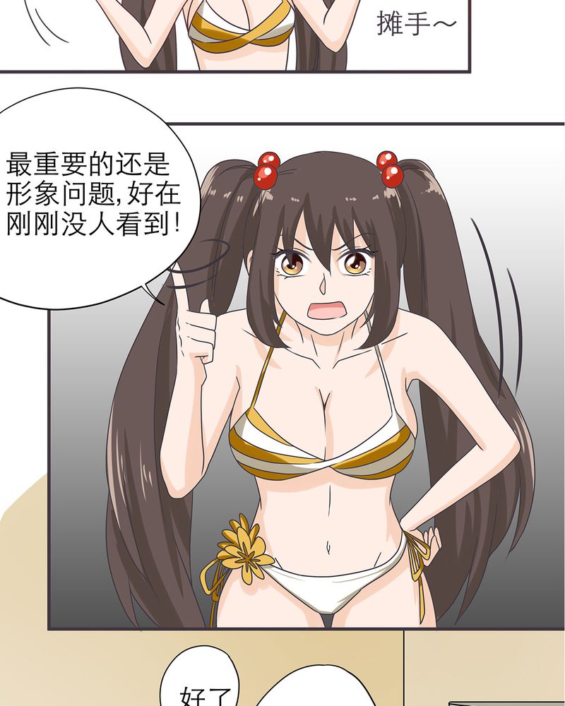 胖次异闻录Ⅱ漫画,第17章：1图