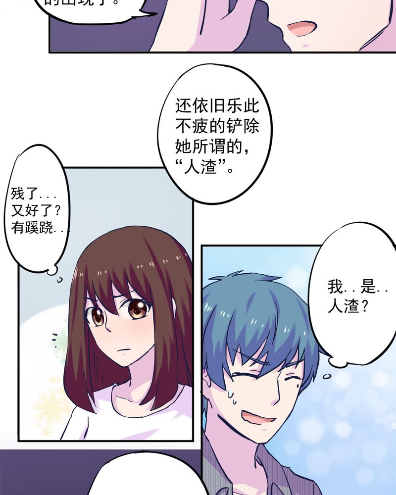胖次异闻录Ⅱ漫画,第35章：2图