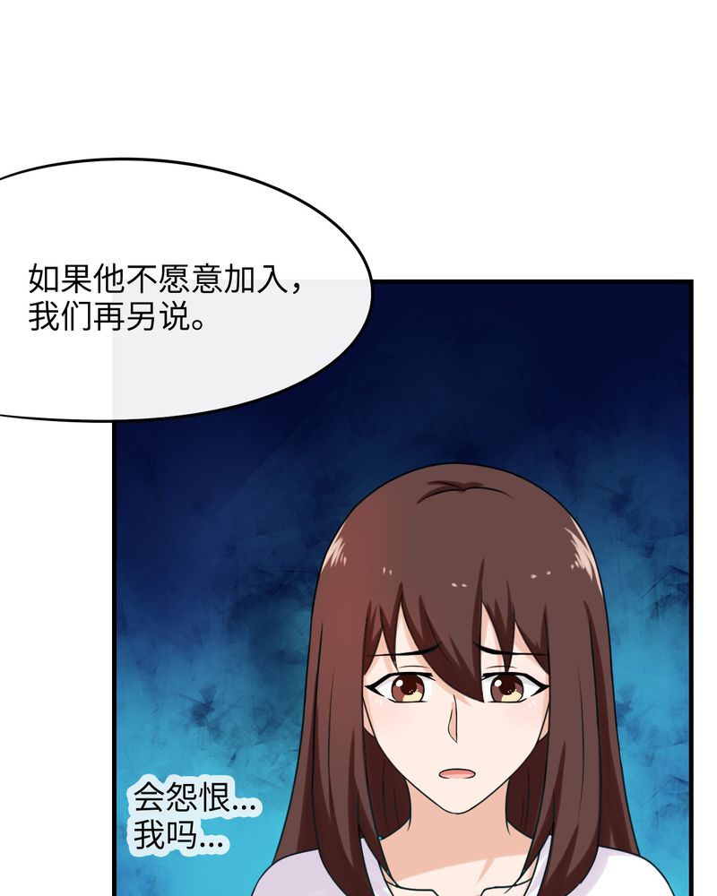 胖次异闻录Ⅱ漫画,第42章：1图