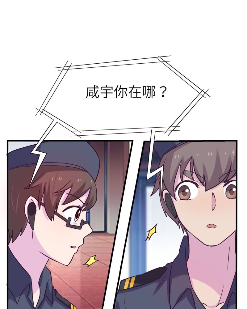 胖次异闻录Ⅱ漫画,第46章：1图