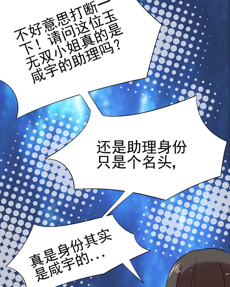 胖次异闻录Ⅱ漫画,第19章：2图