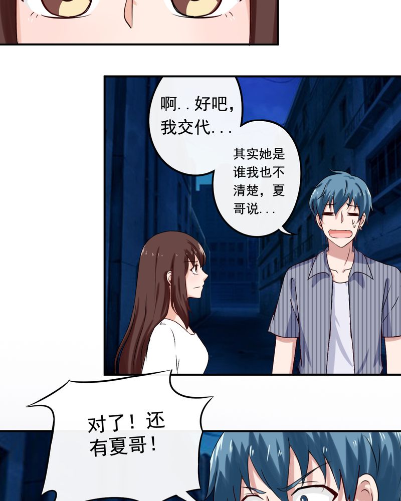胖次异闻录Ⅱ漫画,第35章：1图