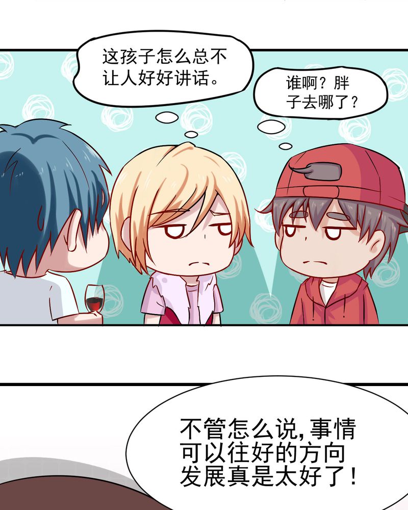 胖次异闻录Ⅱ漫画,第29章：1图