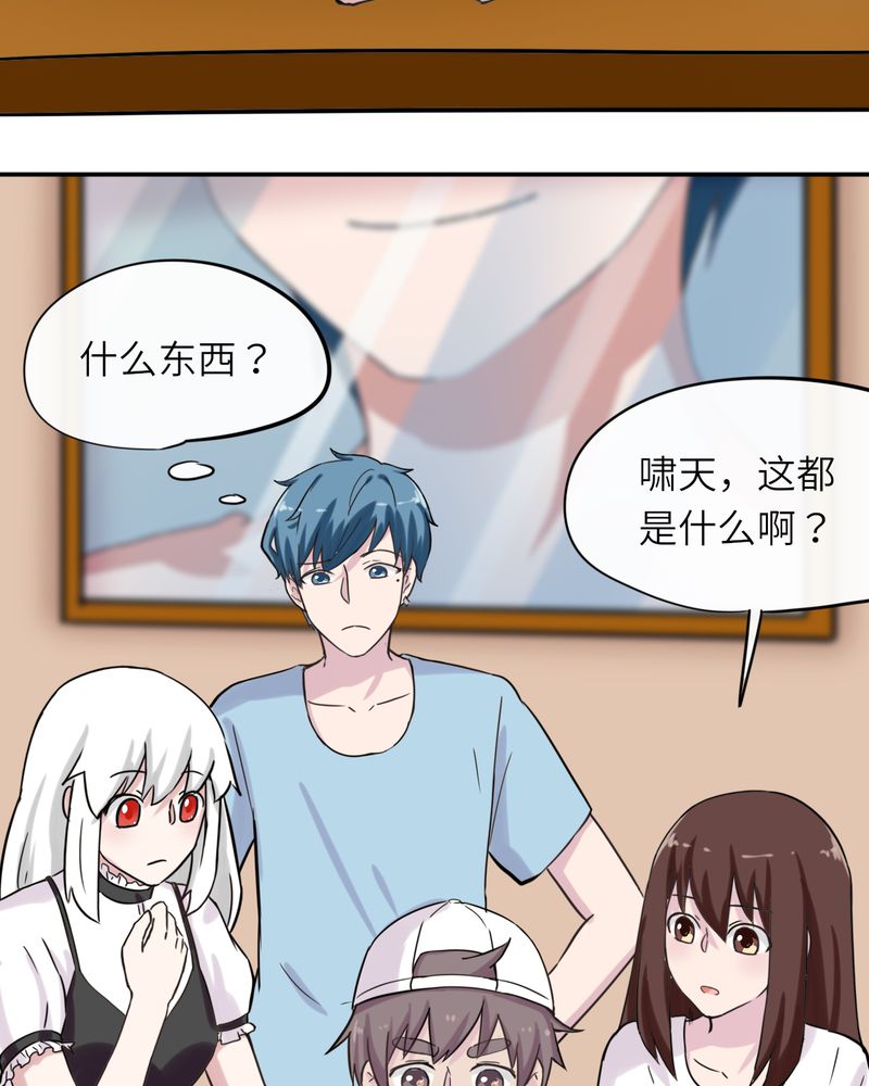 胖次异闻录Ⅱ漫画,第44章：5图