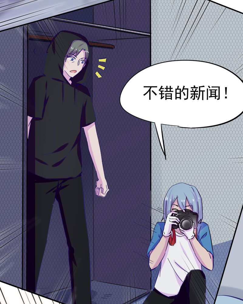 胖次异闻录Ⅱ漫画,第33章：1图