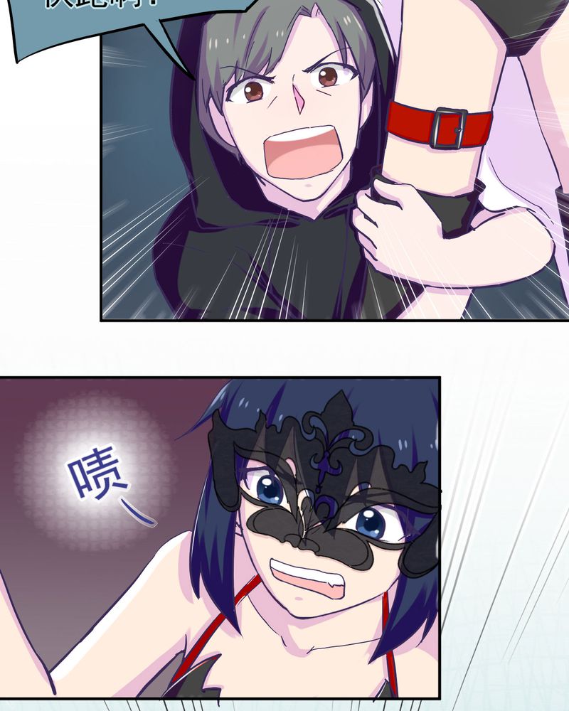 胖次异闻录Ⅱ漫画,第33章：5图