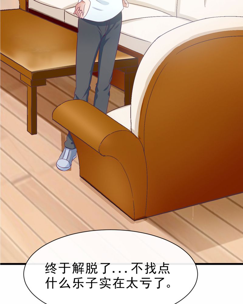 胖次异闻录Ⅱ漫画,第30章：2图