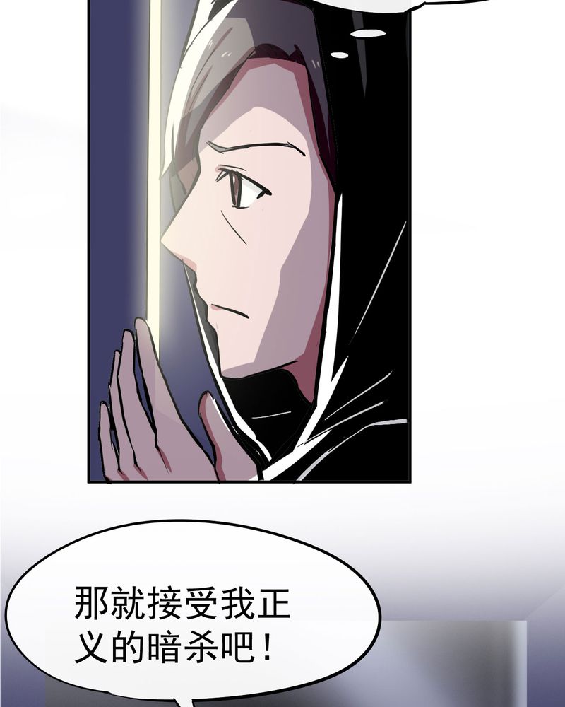 胖次异闻录Ⅱ漫画,第32章：2图