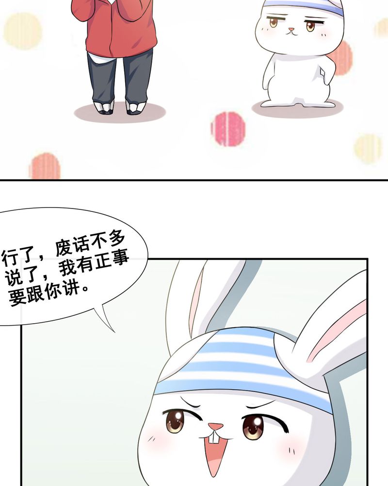 胖次异闻录Ⅱ漫画,第26章：3图