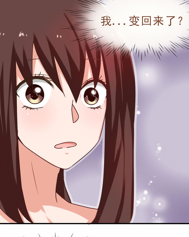 胖次异闻录Ⅱ漫画,第22章：2图