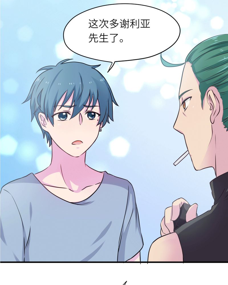 胖次异闻录Ⅱ漫画,第41章：3图