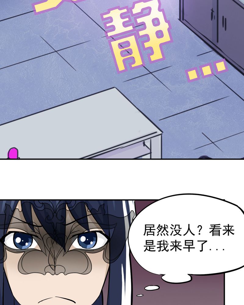 胖次异闻录Ⅱ漫画,第32章：5图