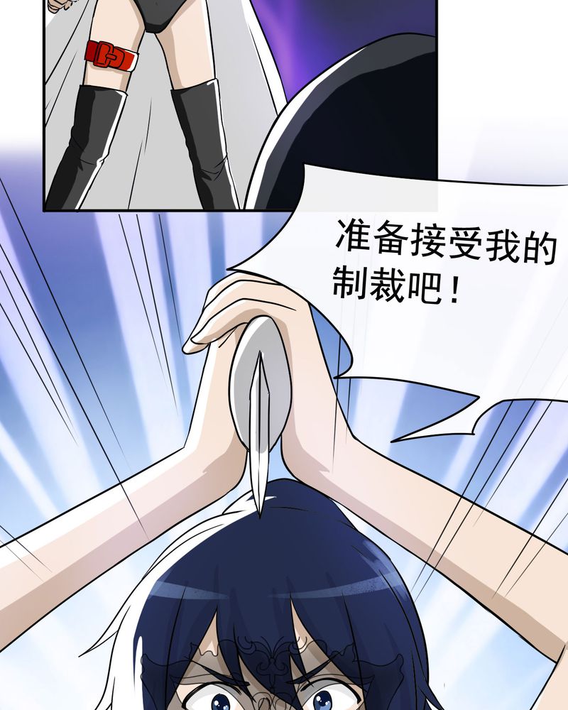 胖次异闻录Ⅱ漫画,第33章：4图