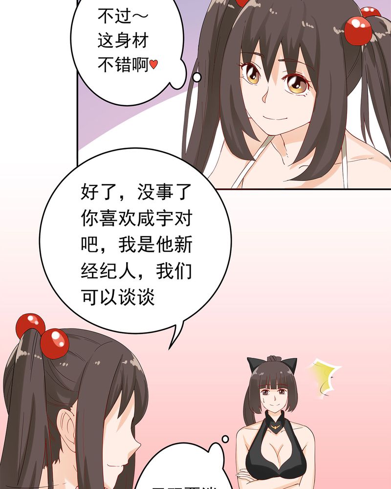 胖次异闻录Ⅱ漫画,第15章：3图