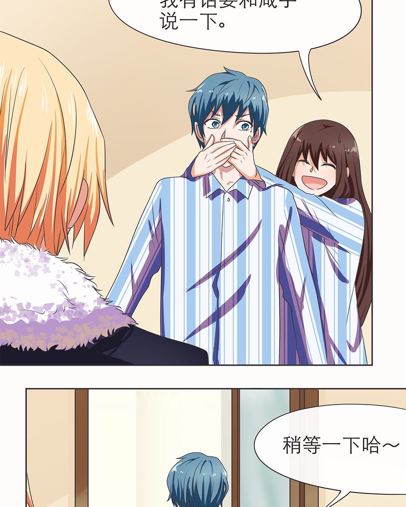 胖次异闻录Ⅱ漫画,第5章：4图