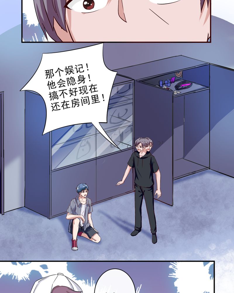 胖次异闻录Ⅱ漫画,第35章：2图