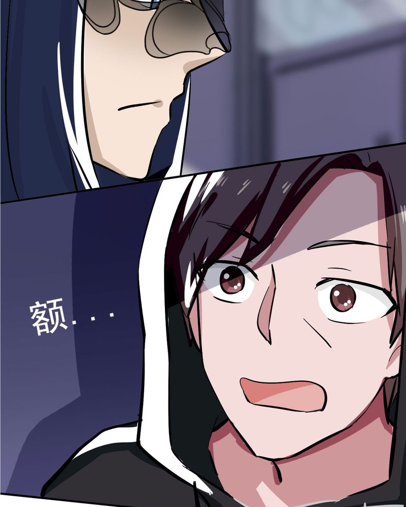 胖次异闻录Ⅱ漫画,第32章：5图