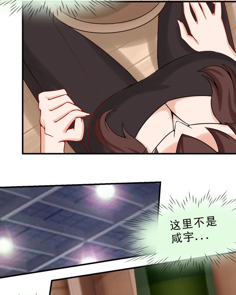 胖次异闻录Ⅱ漫画,第22章：4图