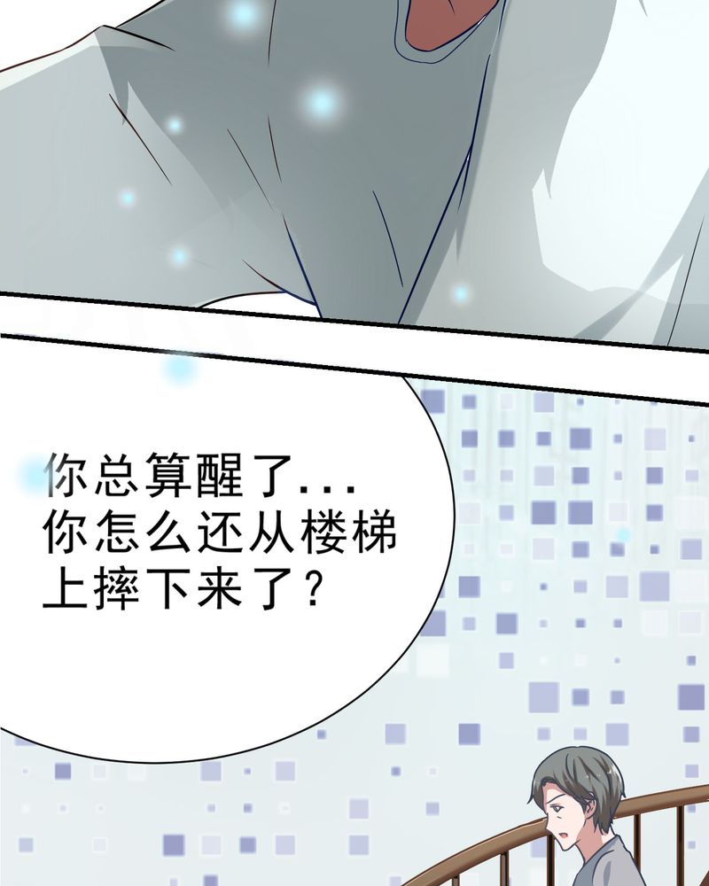胖次异闻录Ⅱ漫画,第21章：1图
