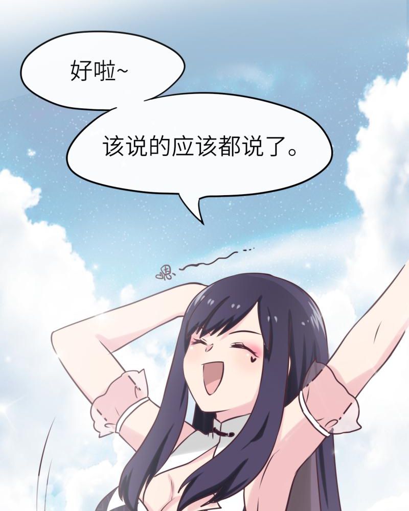 胖次异闻录Ⅱ漫画,第39章：1图