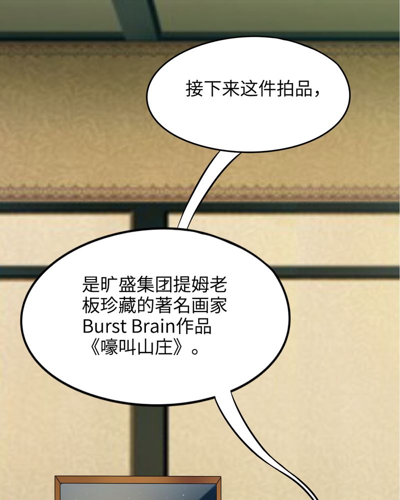 胖次异闻录Ⅱ漫画,第45章：5图