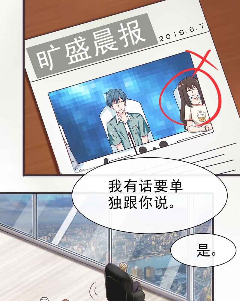 胖次异闻录Ⅱ漫画,第23章：1图
