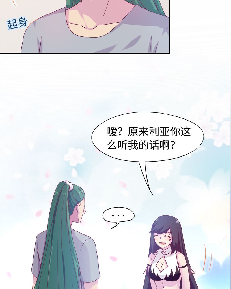胖次异闻录Ⅱ漫画,第49章：3图