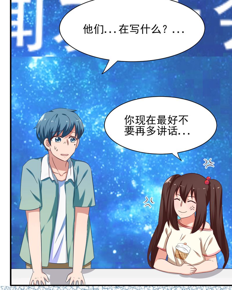 胖次异闻录Ⅱ漫画,第19章：1图