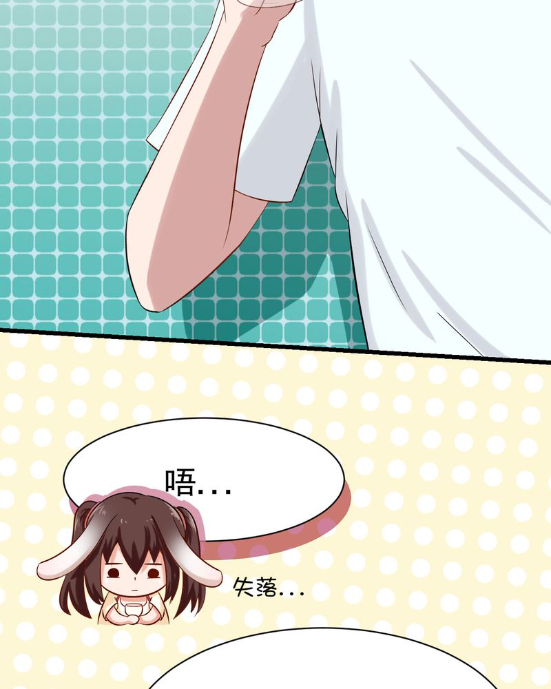 胖次异闻录Ⅱ漫画,第29章：4图