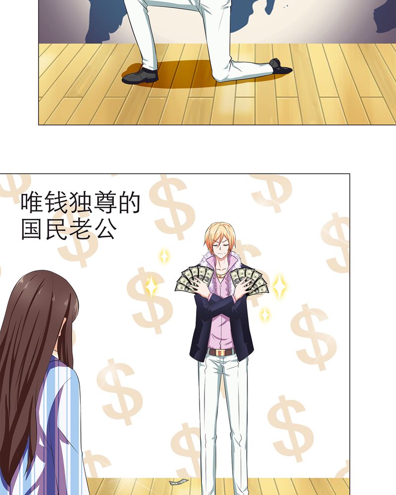 胖次异闻录Ⅱ漫画,第5章：4图