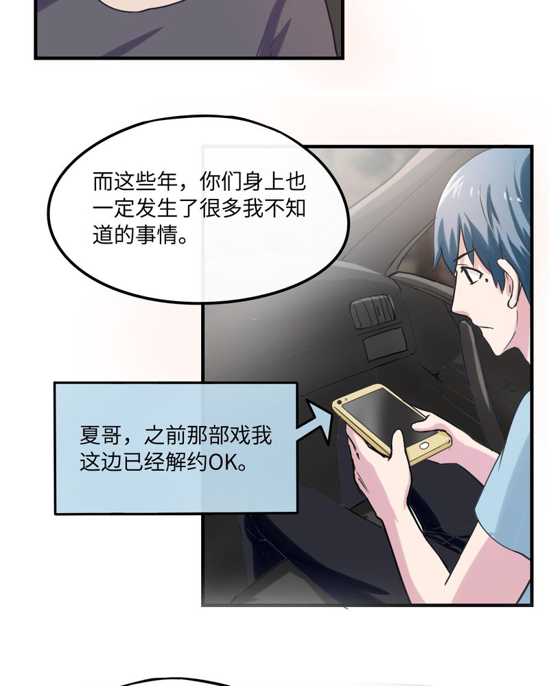 胖次异闻录Ⅱ漫画,第41章：2图