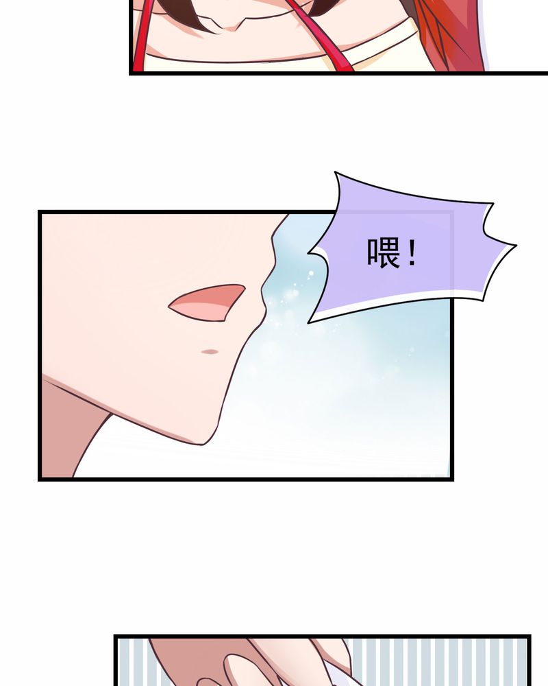 胖次异闻录Ⅱ漫画,第30章：2图