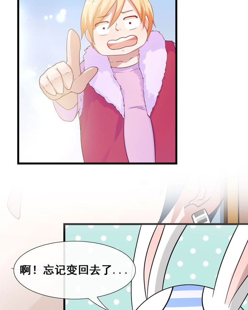 胖次异闻录Ⅱ漫画,第26章：5图