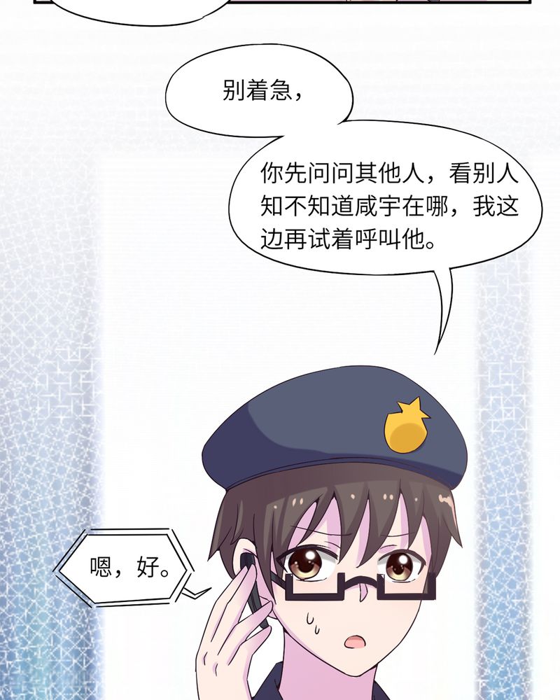 胖次异闻录Ⅱ漫画,第46章：2图