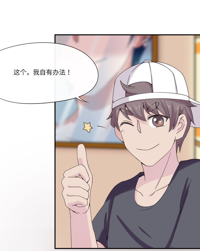 胖次异闻录Ⅱ漫画,第44章：2图