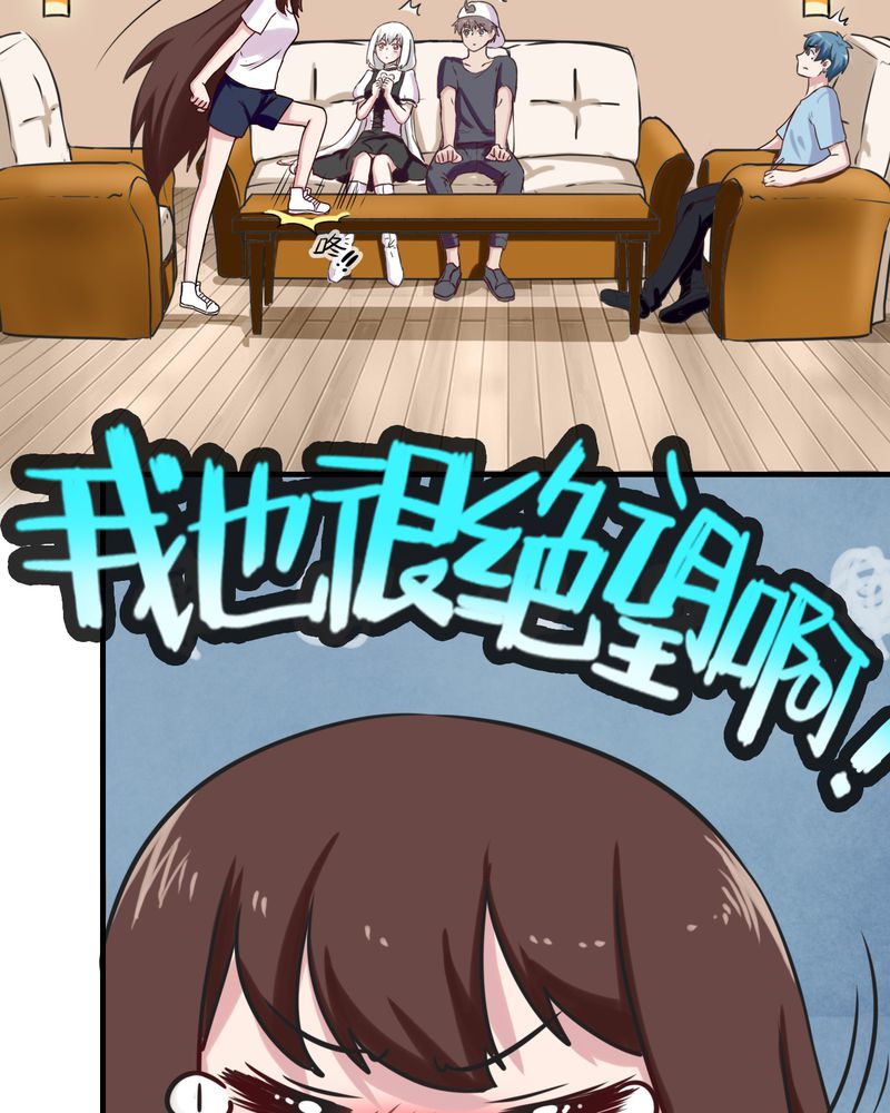 胖次异闻录Ⅱ漫画,第43章：4图