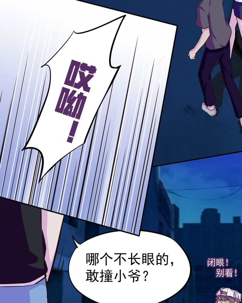 胖次异闻录Ⅱ漫画,第32章：2图
