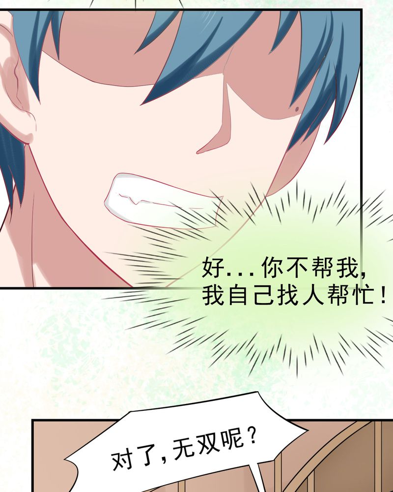 胖次异闻录Ⅱ漫画,第22章：2图