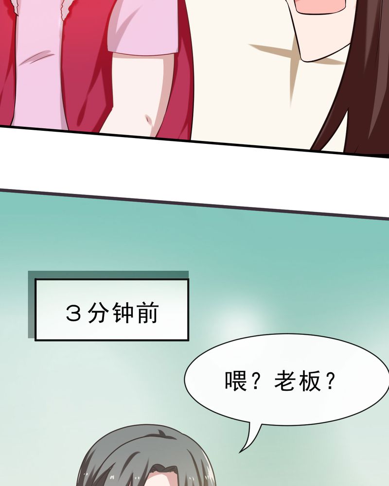 胖次异闻录Ⅱ漫画,第23章：4图